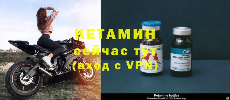 ссылка на мегу онион  Малоярославец  КЕТАМИН ketamine 