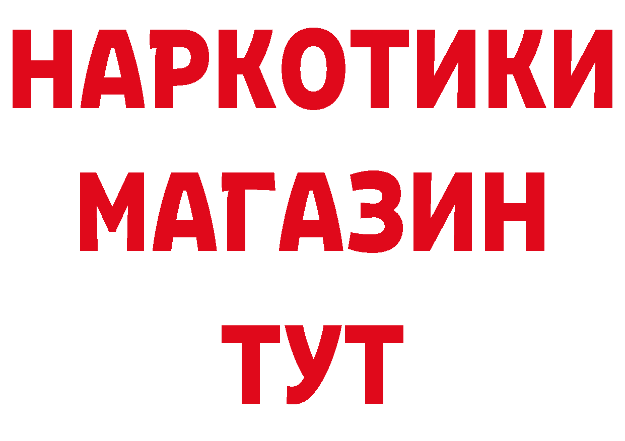 КОКАИН Перу зеркало сайты даркнета мега Малоярославец