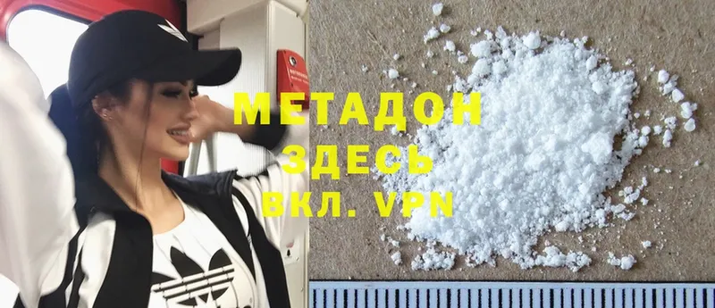 hydra   Малоярославец  МЕТАДОН methadone 